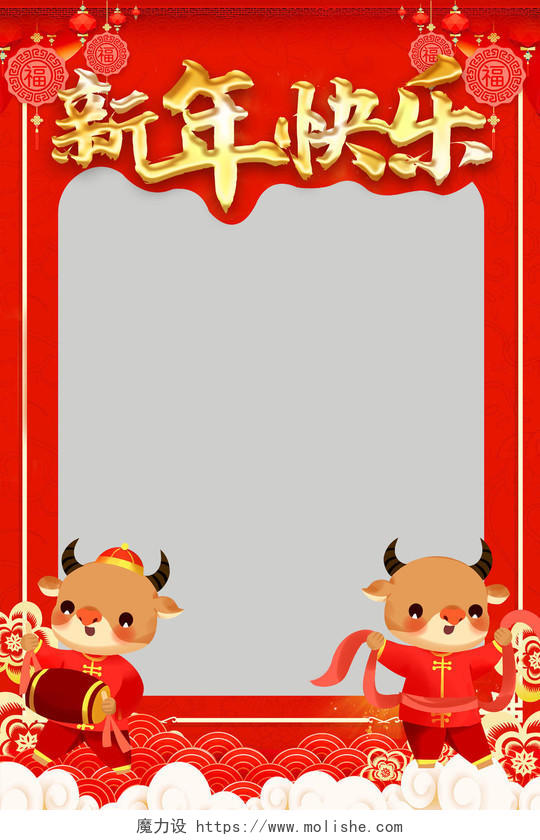 红色背景新年快乐新年拍照框新年牛年拍照框